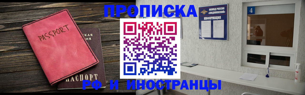 прописка поиск в Трубчевске