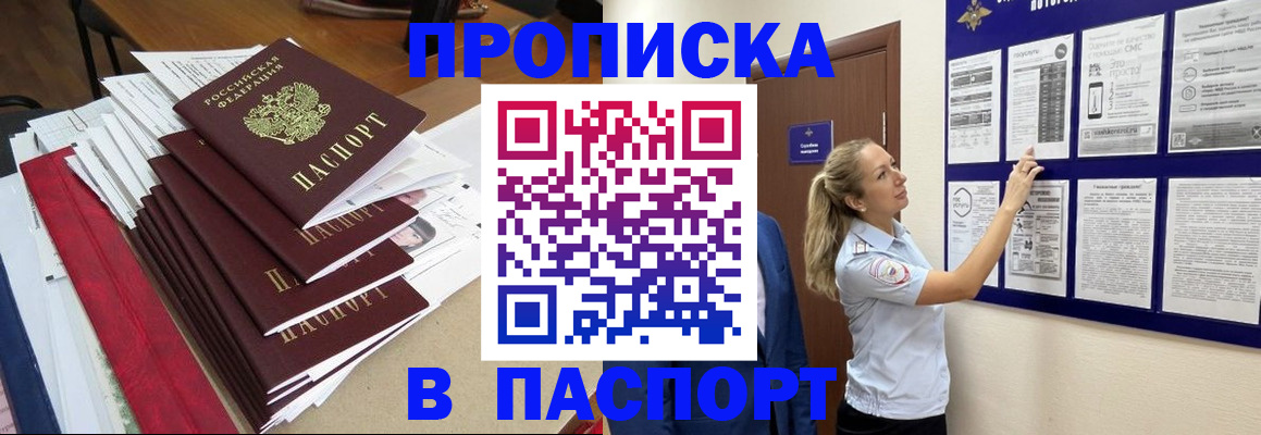 временная регистрация в Трубчевске